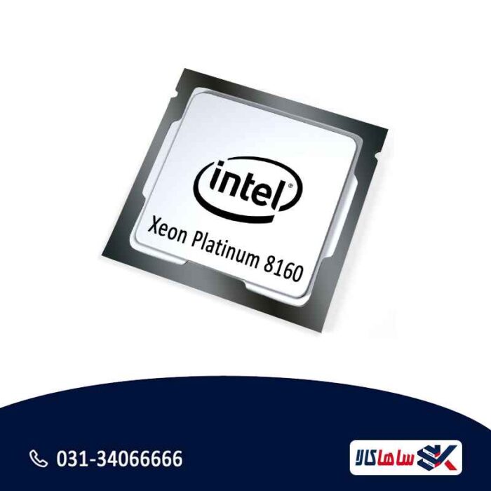 سی پی یو سرور Intel Xeon Platinum 8160