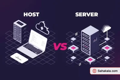 تفاوت هاست و سرور | ساهاکالا