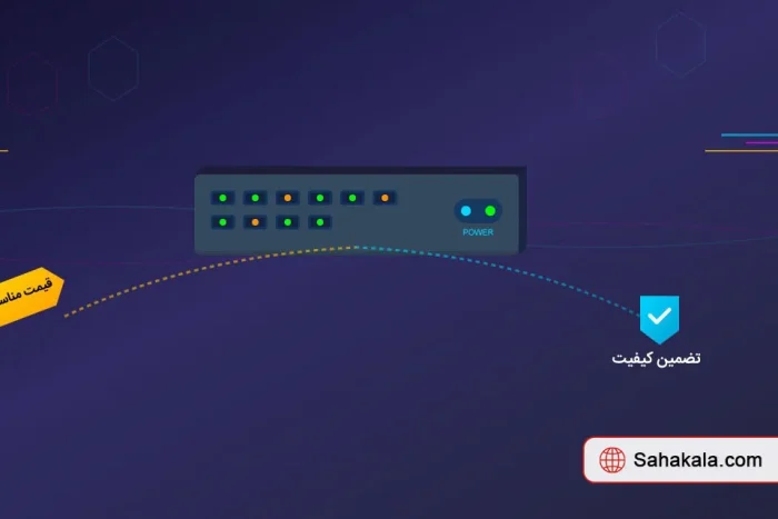 خرید سوئیچ شبکه با قیمت مناسب
