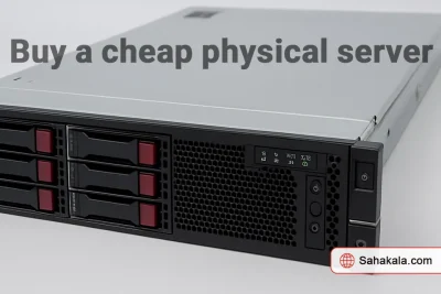 خرید سرور فیزیکی با بودجه محدود | ساهاکالا