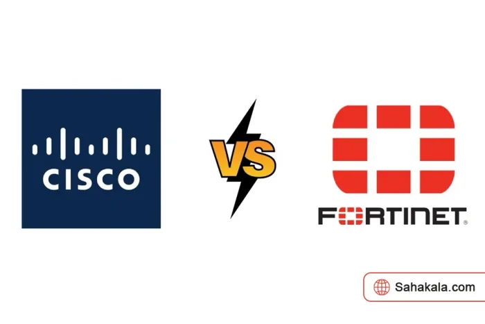 مقایسه فایروال سیسکو و فورتی نت | ساهاکالا