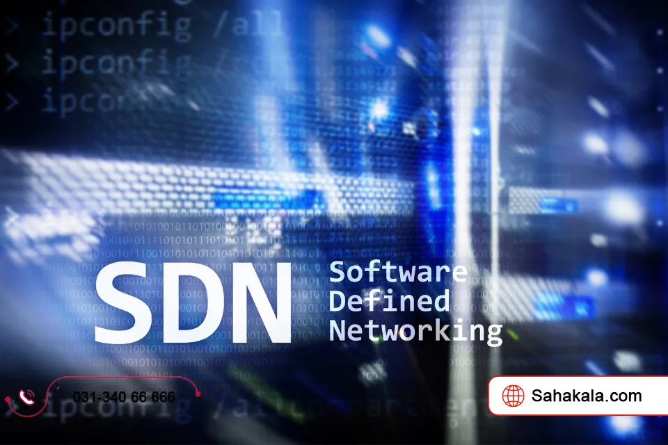 معماری SDN در سوئیچهای شبکه و نقش سوئیچهای برنامهپذیر 1 فناوری SDN در سوئیچهای شبکه چیست؟ | ساهاکالا